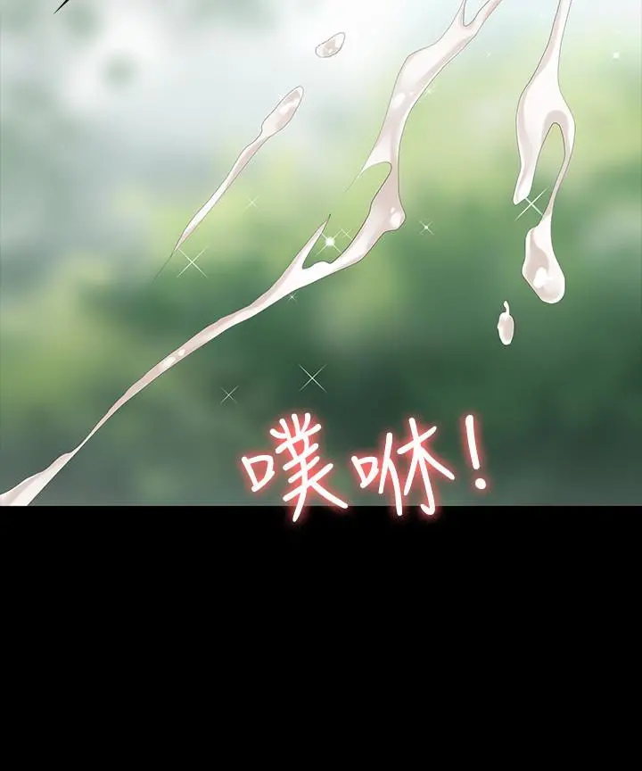 交换游戏 - 第23话-刺激的电影院约会 - page 9