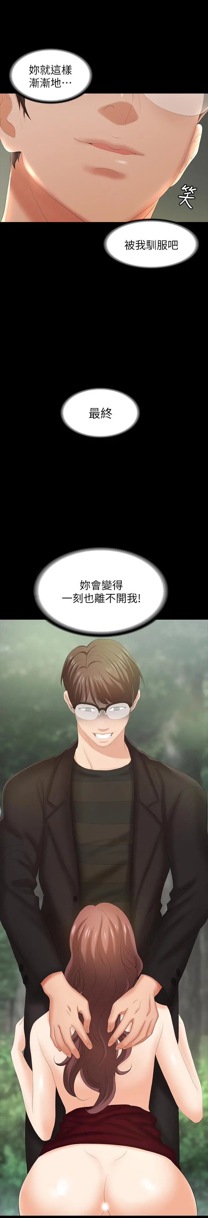 交换游戏 - 第23话-刺激的电影院约会 - page 17