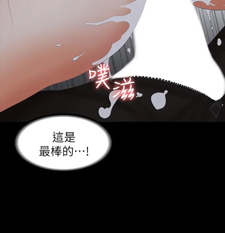 交换游戏 - 第23话-刺激的电影院约会 - page 41