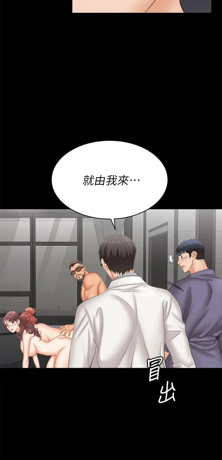 交换游戏 - 第81话-我们都一样变态 - page 17