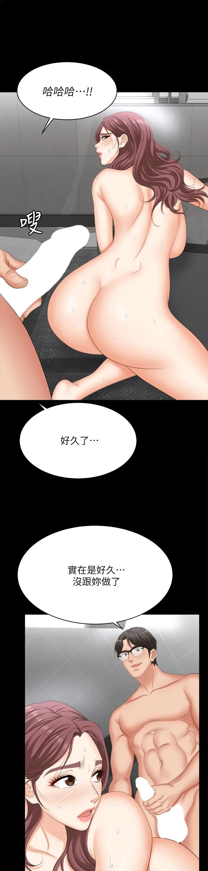 交换游戏 - 第81话-我们都一样变态 - page 34