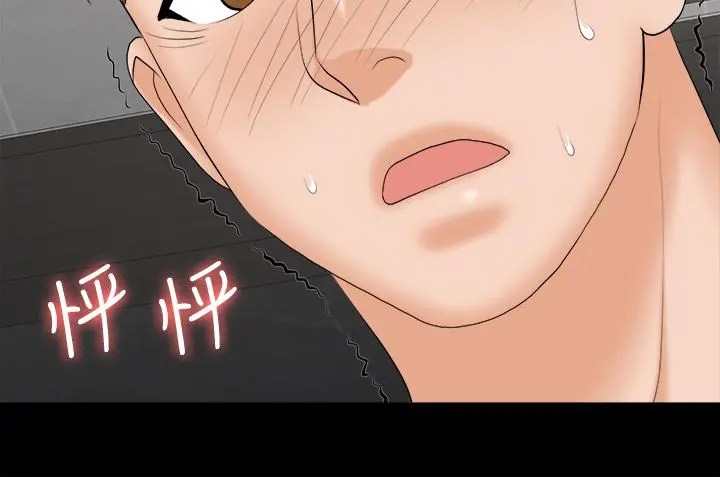 交换游戏 - 第81话-我们都一样变态 - page 47