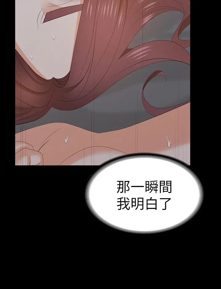 交换游戏 - 第16话-本能觉醒的世茵 - page 15