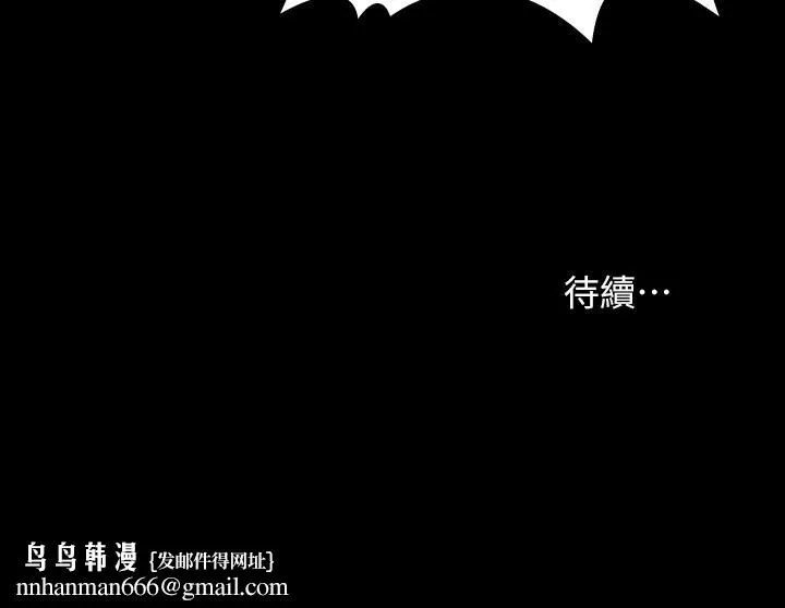 交换游戏 - 第16话-本能觉醒的世茵 - page 45
