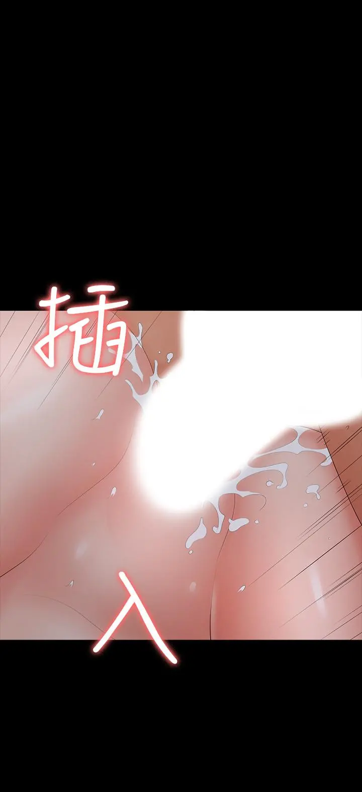 交换游戏 - 第18话-逐渐改变 - page 11