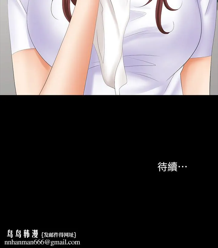 交换游戏 - 第18话-逐渐改变 - page 41
