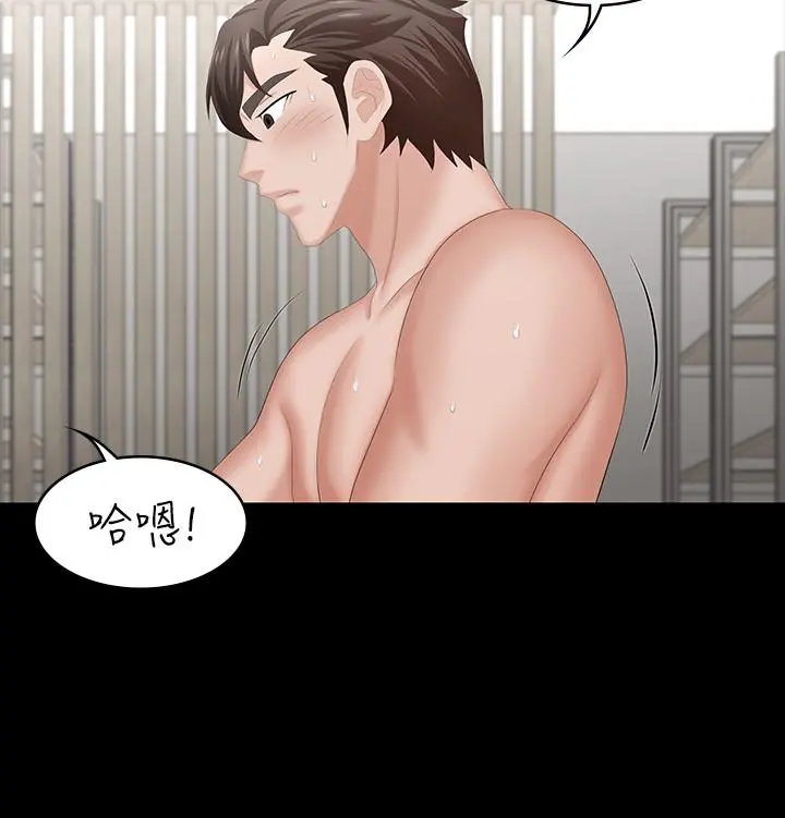 交换游戏 - 第44话-要射给谁好呢？ - page 27