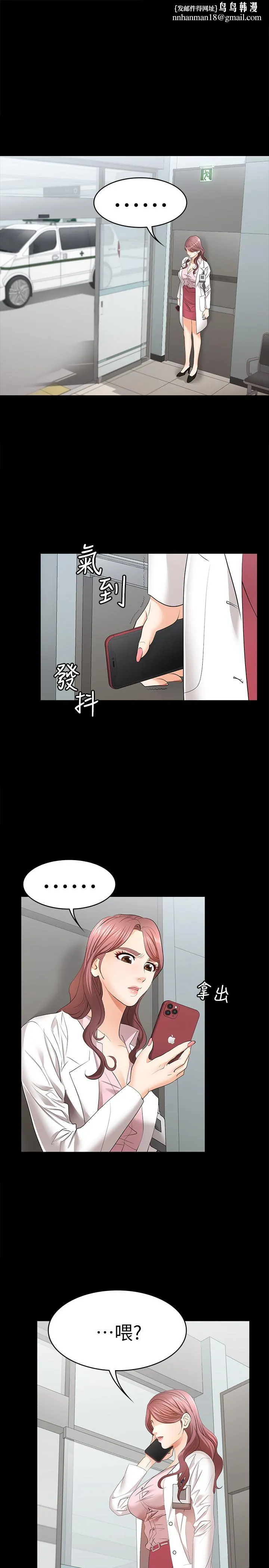 交换游戏 - 第13话-服侍女王的方法 - page 1