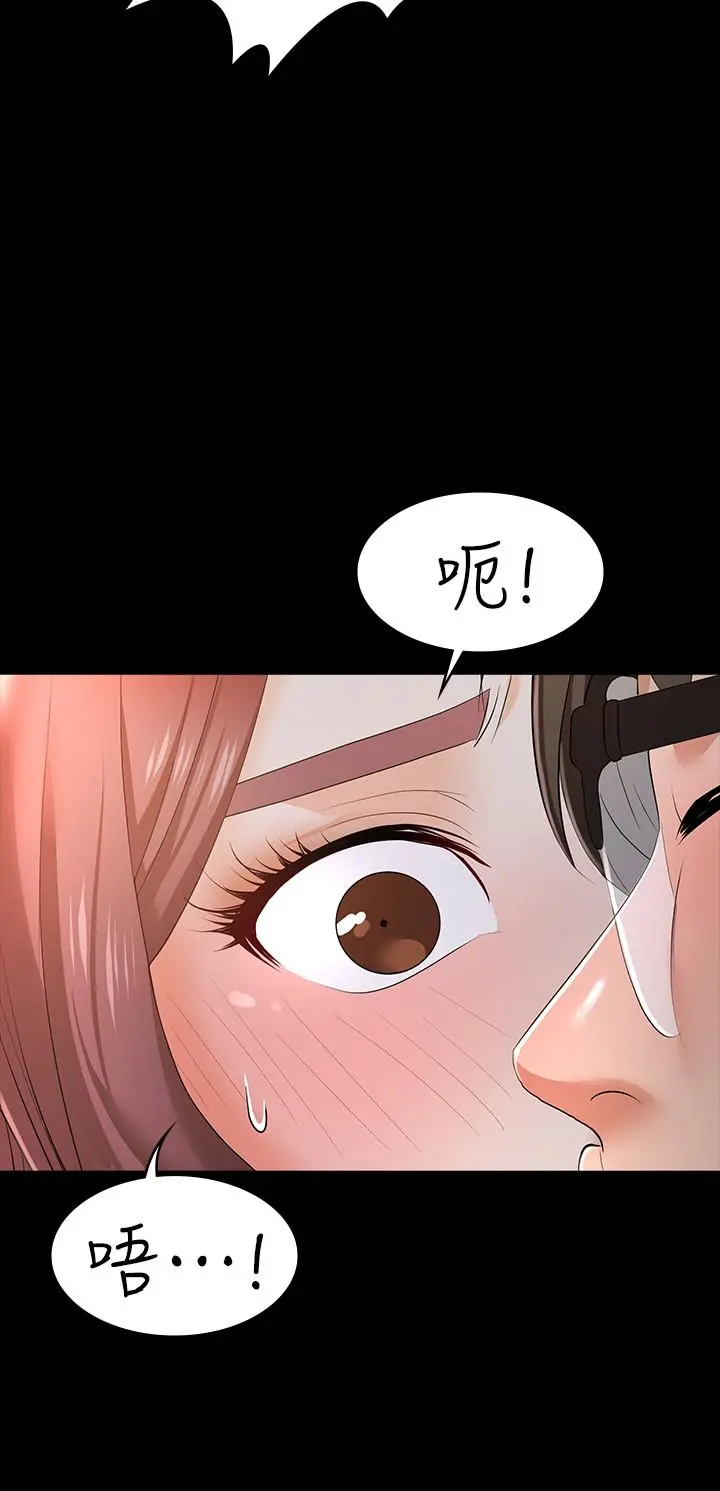 交换游戏 - 第13话-服侍女王的方法 - page 25