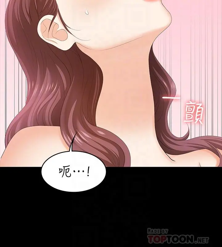 交换游戏 - 第49话-年轻人的身体就是诚实 - page 18
