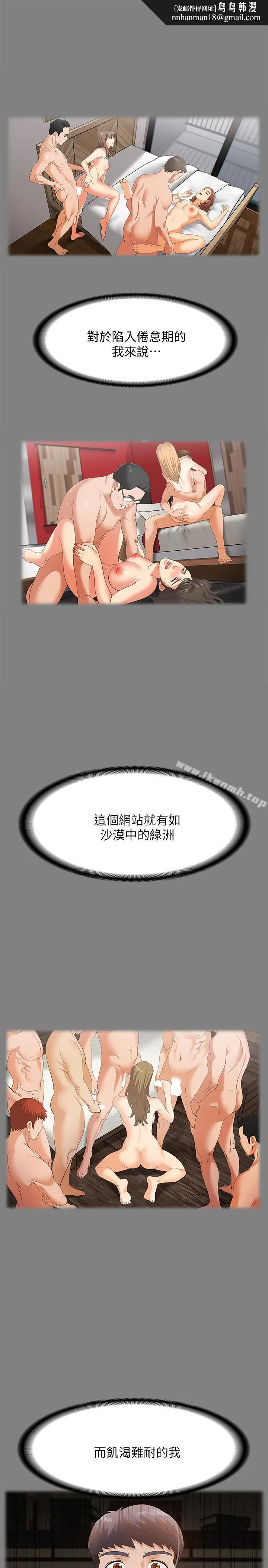 交换游戏 - 第5话-他们真心想要的东西 - page 1