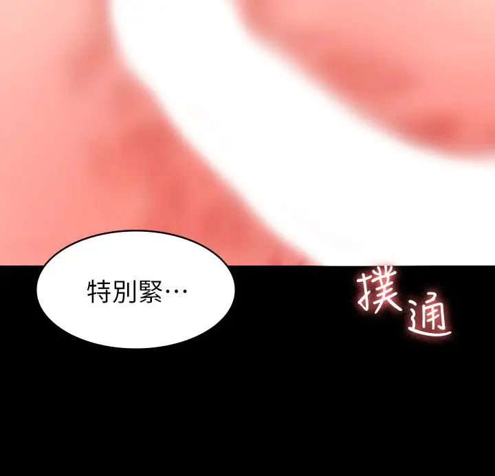 交换游戏 - 第25话-徐教授令人意外的举动 - page 11