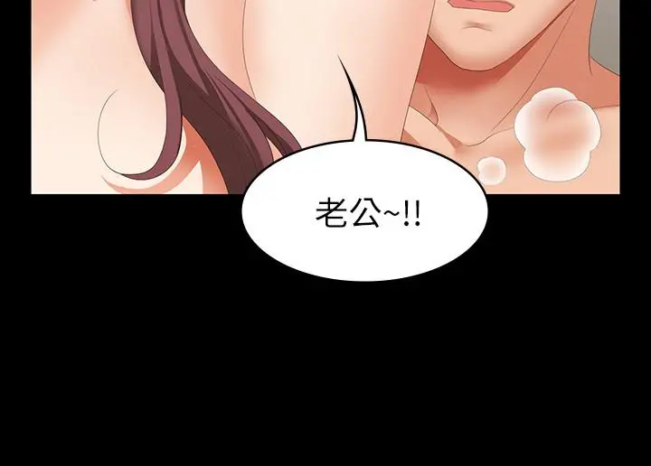 交换游戏 - 第25话-徐教授令人意外的举动 - page 19