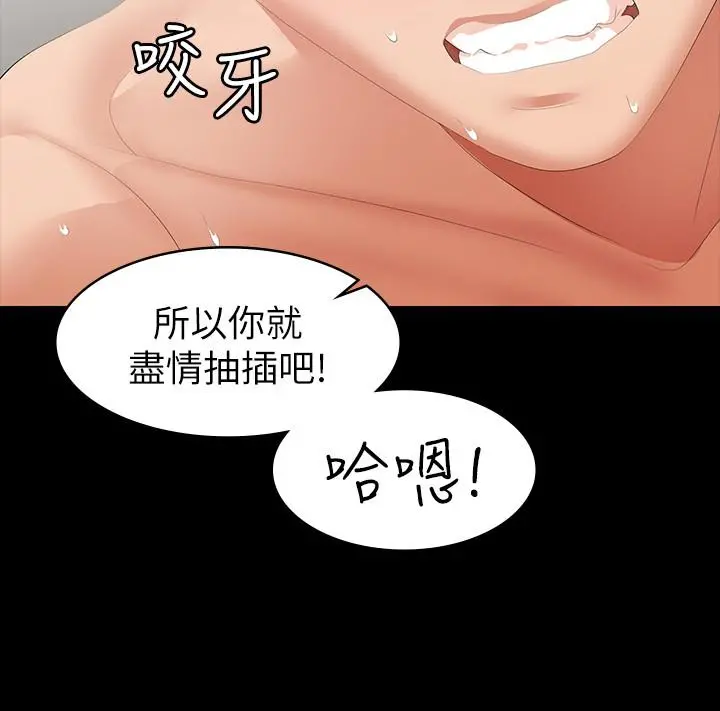 交换游戏 - 第25话-徐教授令人意外的举动 - page 35