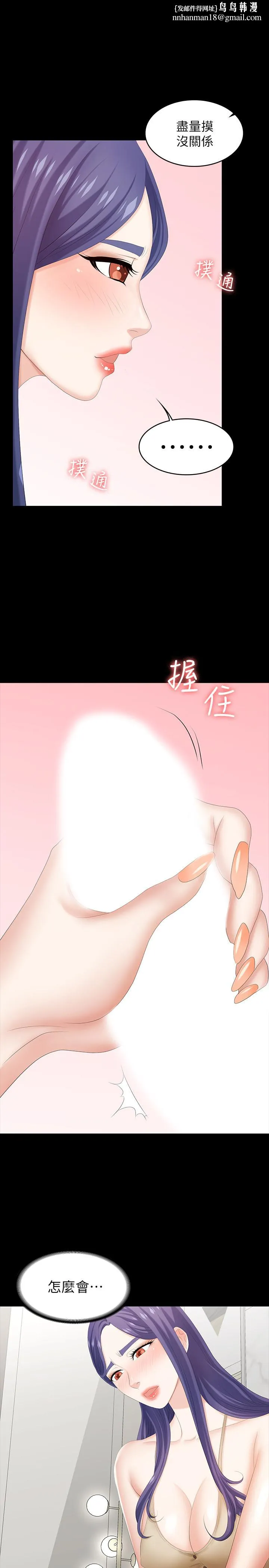 交换游戏 - 第35话-在老公面前... - page 1