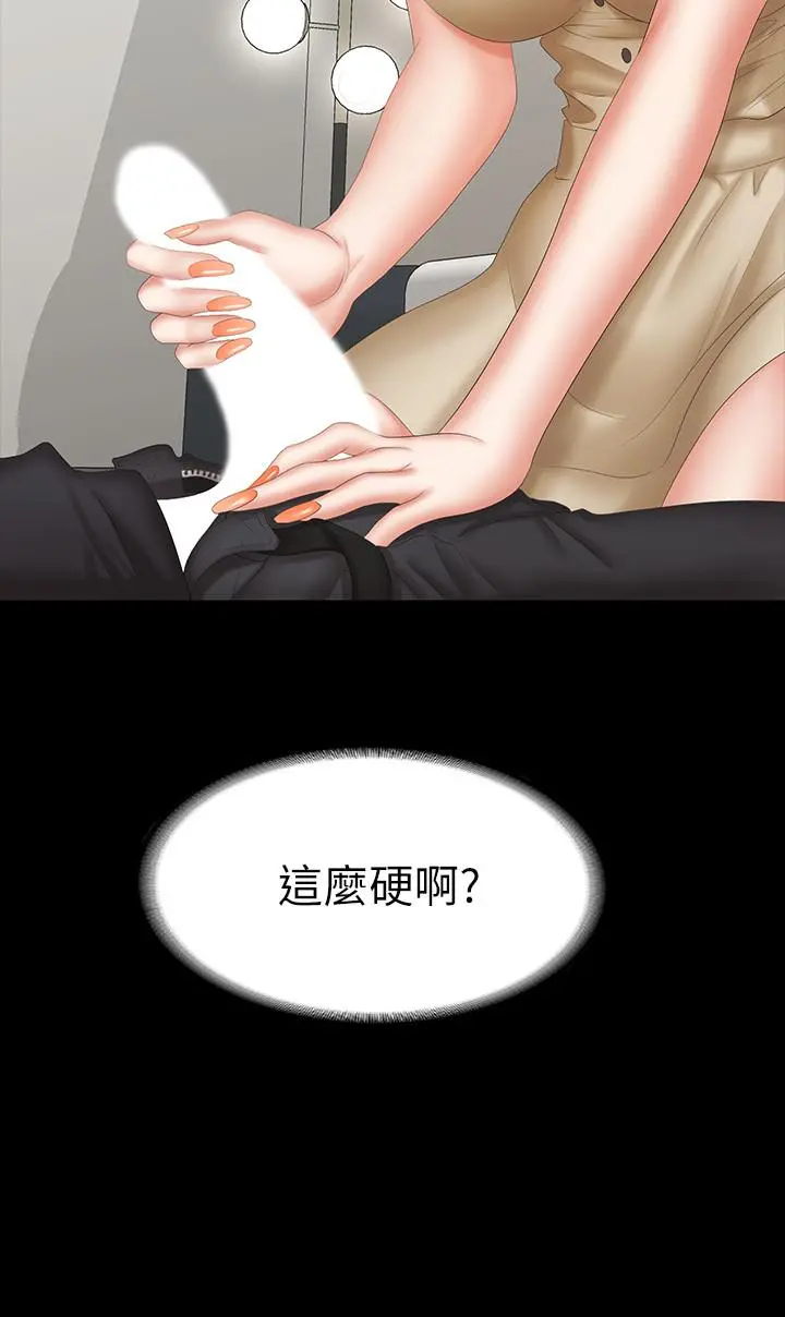 交换游戏 - 第35话-在老公面前... - page 2