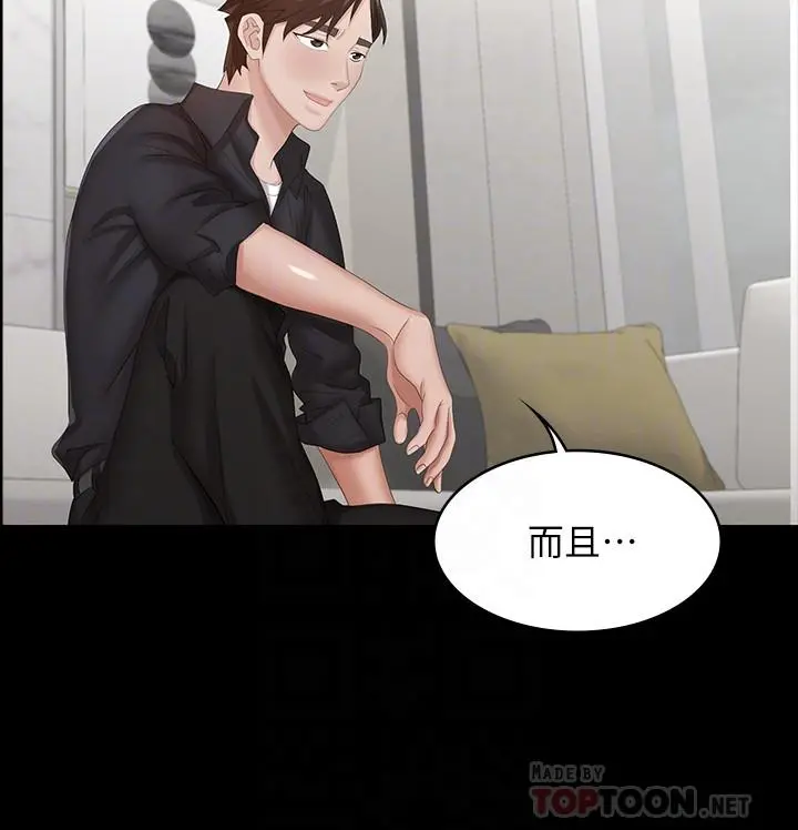 交换游戏 - 第35话-在老公面前... - page 12