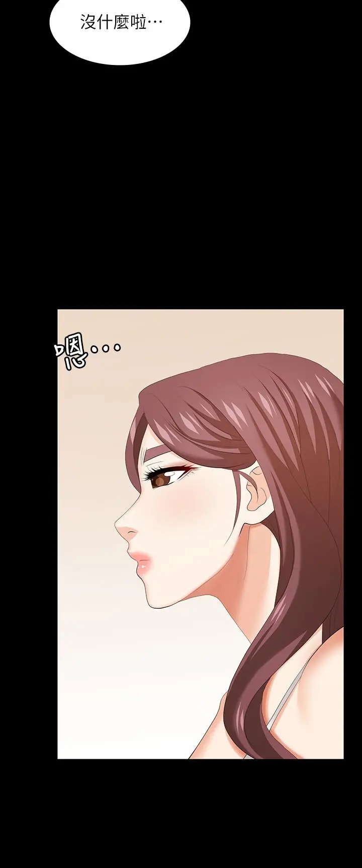 交换游戏 - 第35话-在老公面前... - page 34