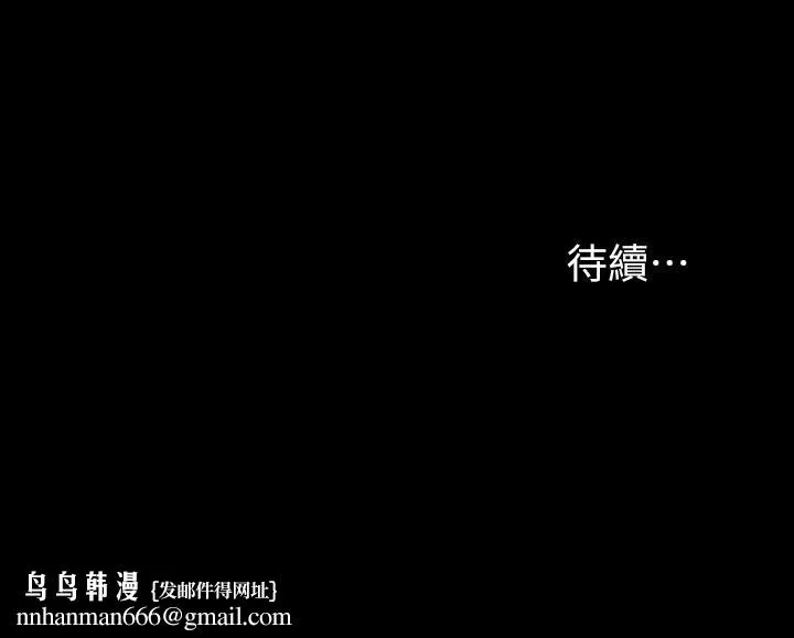 交换游戏 - 第35话-在老公面前... - page 40