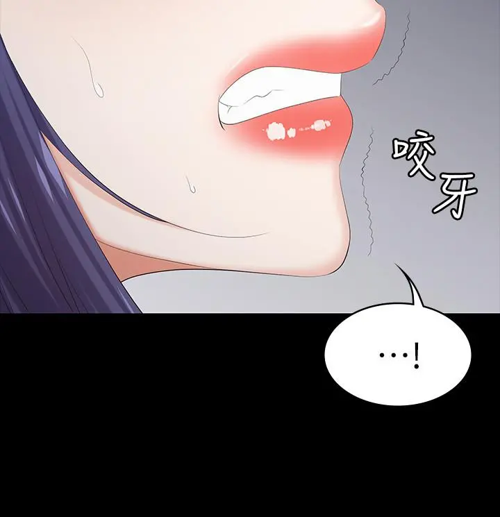 交换游戏 - 第37话-交换游戏正式开始 - page 7