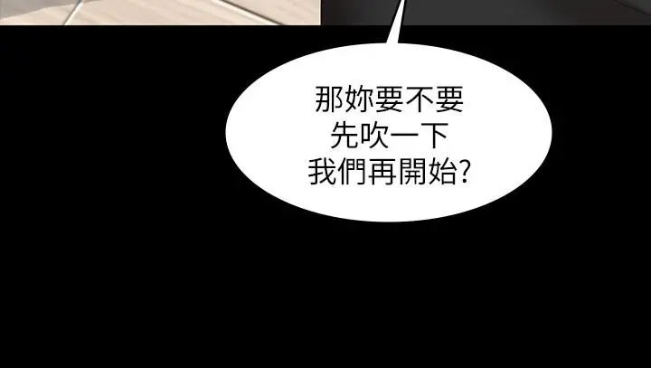交换游戏 - 第37话-交换游戏正式开始 - page 28