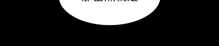 交换游戏 - 第37话-交换游戏正式开始 - page 32