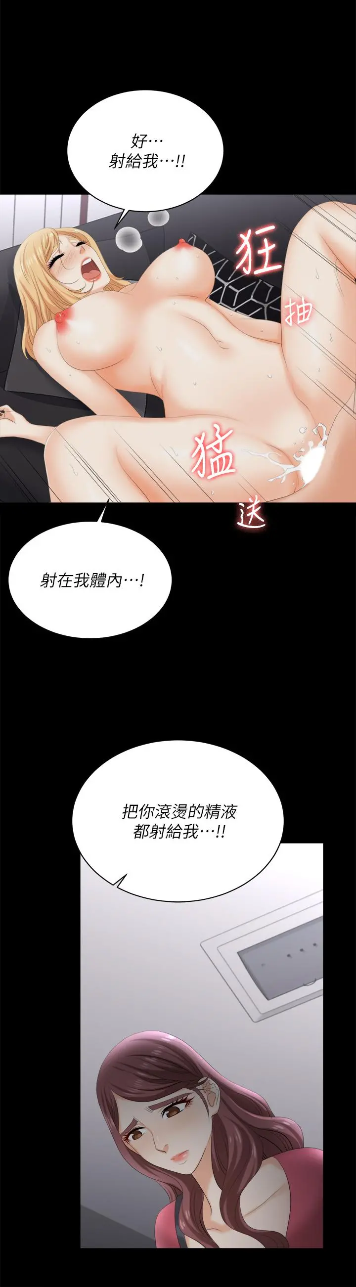 交换游戏 - 第84话-史上最淫乱的交换游戏 - page 17
