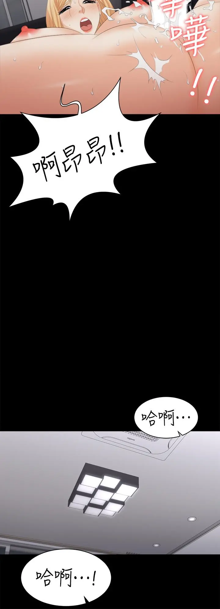 交换游戏 - 第84话-史上最淫乱的交换游戏 - page 19