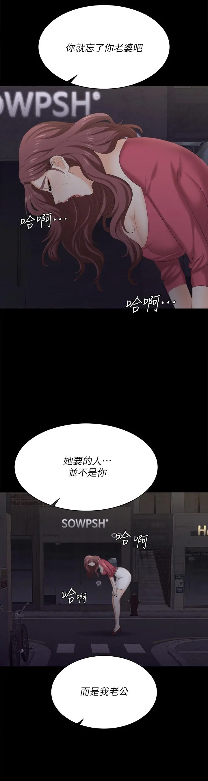 交换游戏 - 第84话-史上最淫乱的交换游戏 - page 25