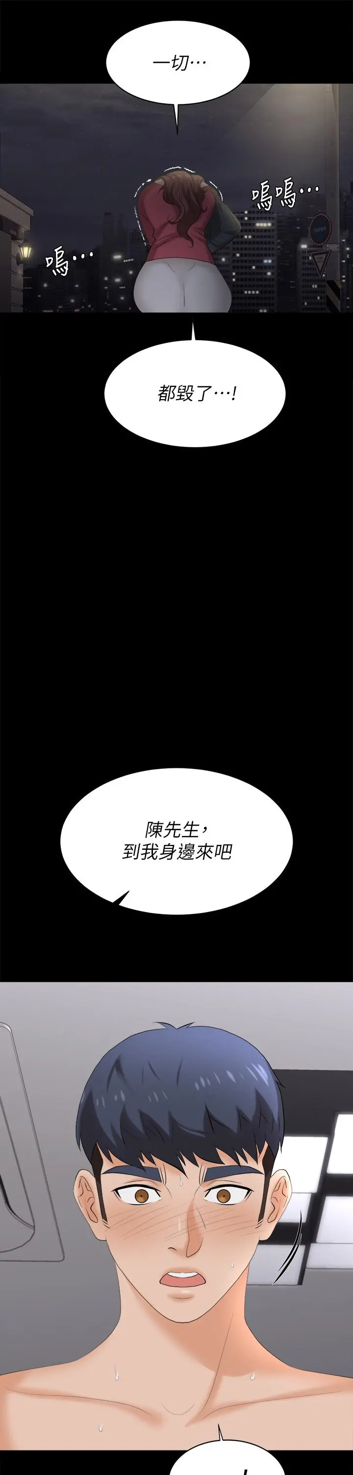交换游戏 - 第84话-史上最淫乱的交换游戏 - page 28