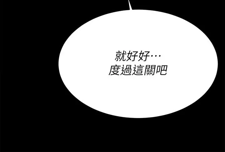 交换游戏 - 第84话-史上最淫乱的交换游戏 - page 37