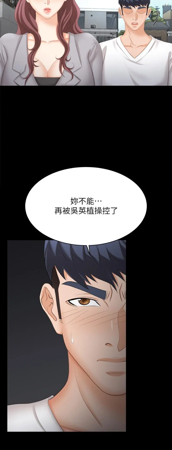 交换游戏 - 第84话-史上最淫乱的交换游戏 - page 39