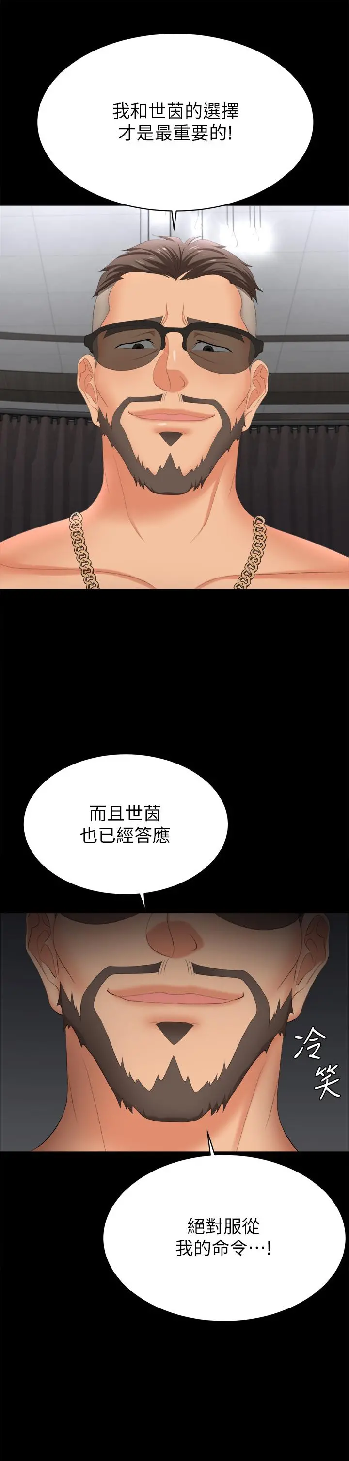 交换游戏 - 第84话-史上最淫乱的交换游戏 - page 56