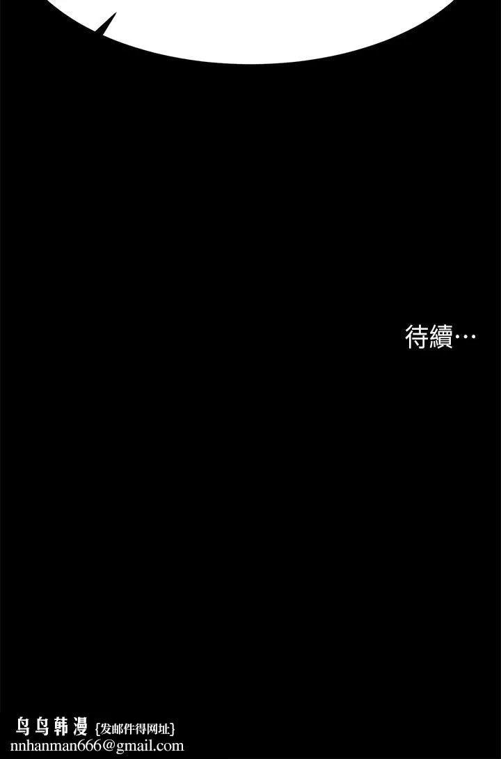 交换游戏 - 第84话-史上最淫乱的交换游戏 - page 58