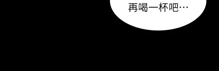 交换游戏 - 第34话-把学长的老婆拉下水 - page 20