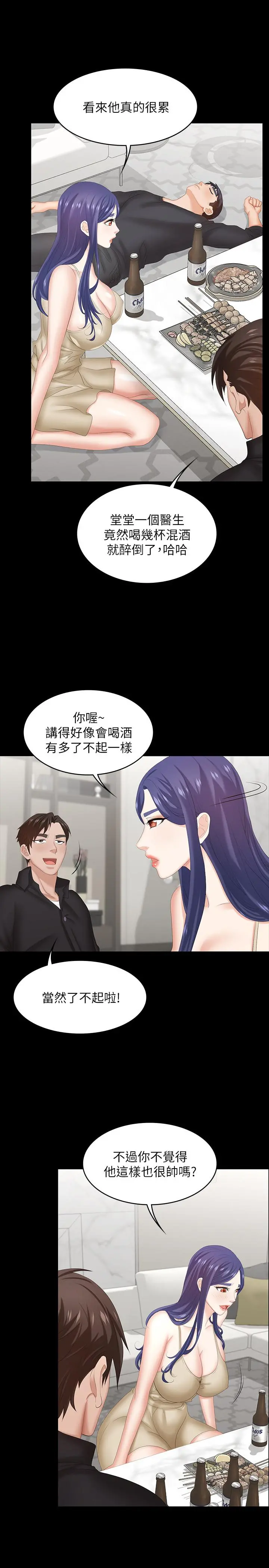 交换游戏 - 第34话-把学长的老婆拉下水 - page 23