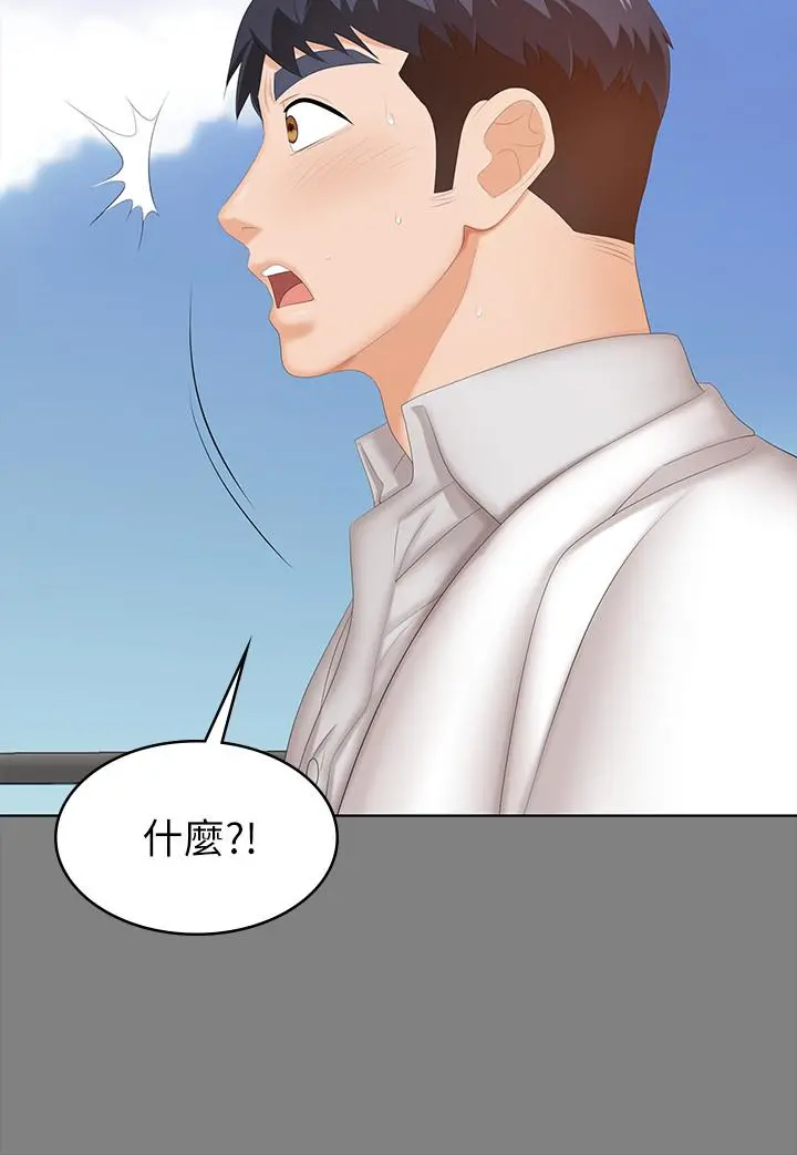 交换游戏 - 第34话-把学长的老婆拉下水 - page 26