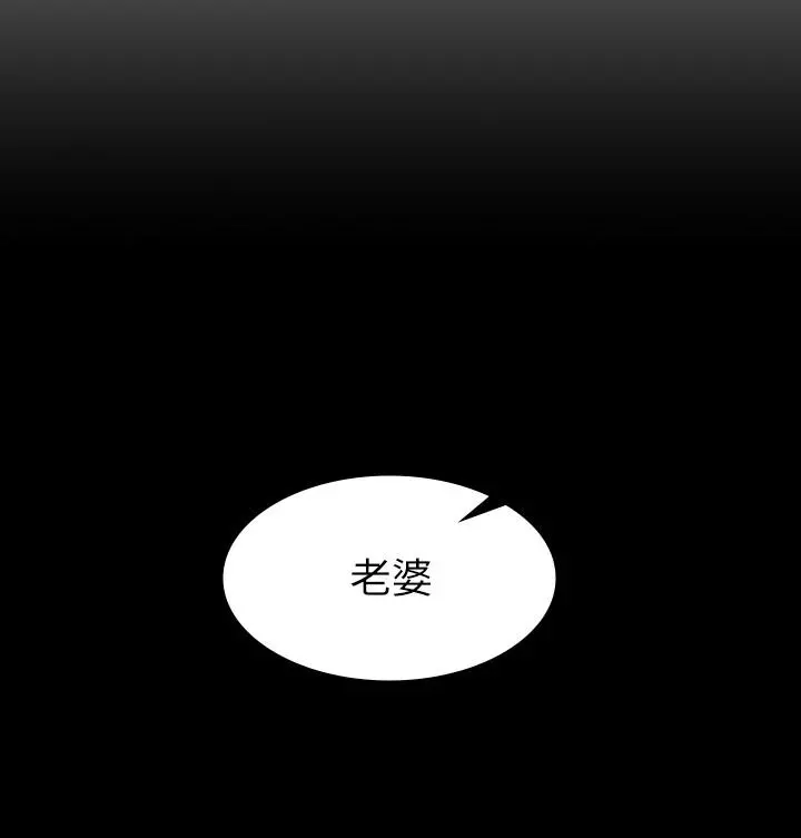 交换游戏 - 第34话-把学长的老婆拉下水 - page 28