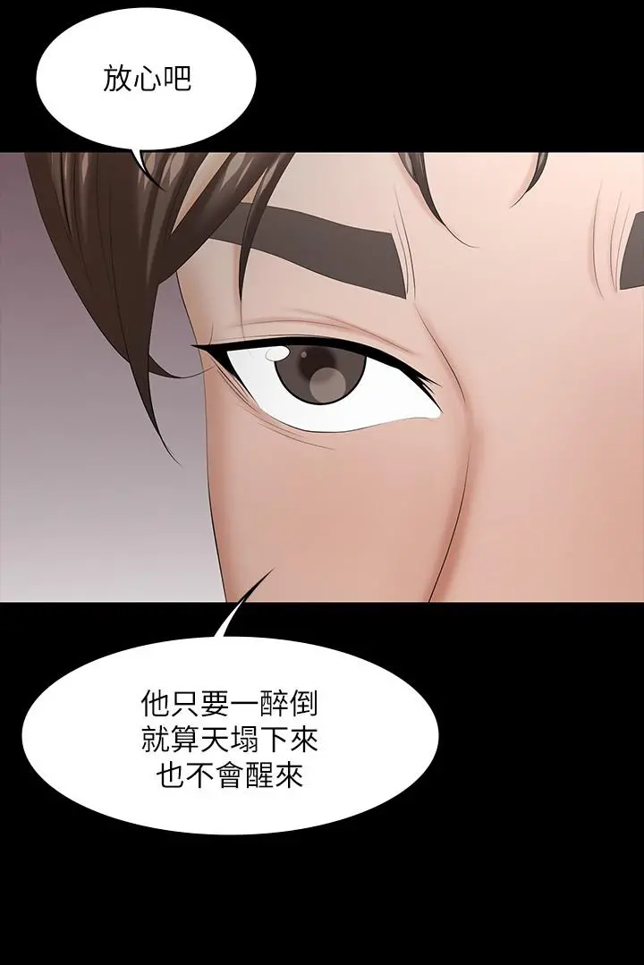 交换游戏 - 第34话-把学长的老婆拉下水 - page 30