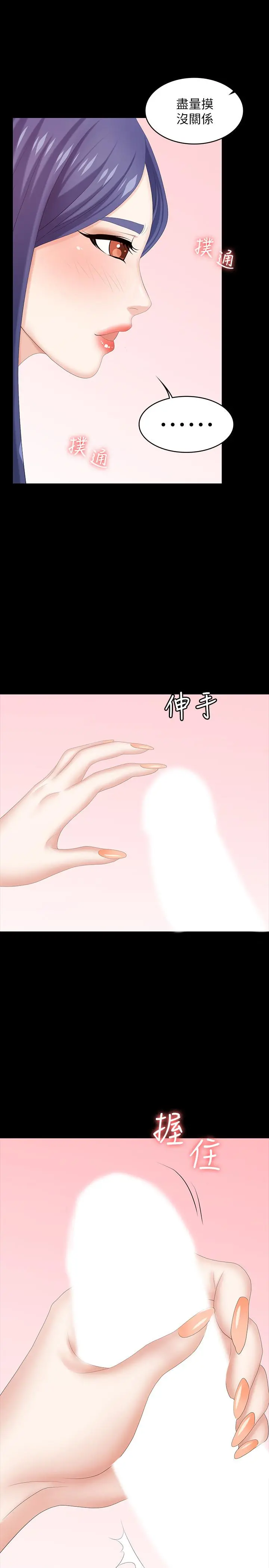 交换游戏 - 第34话-把学长的老婆拉下水 - page 39
