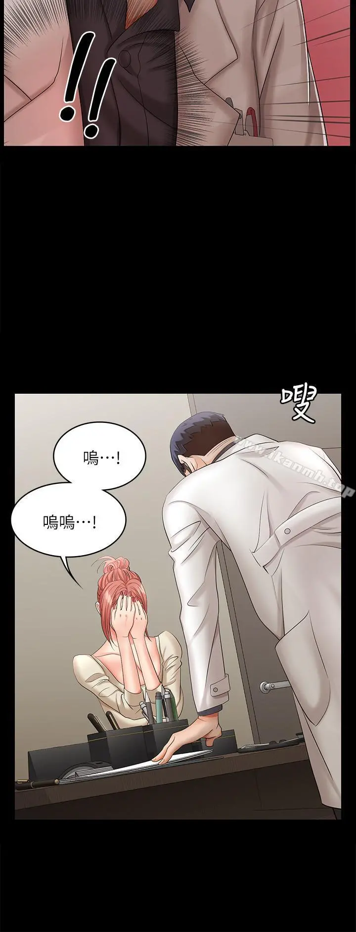 交换游戏 - 第6话-在诊间的刺激性行为 - page 7