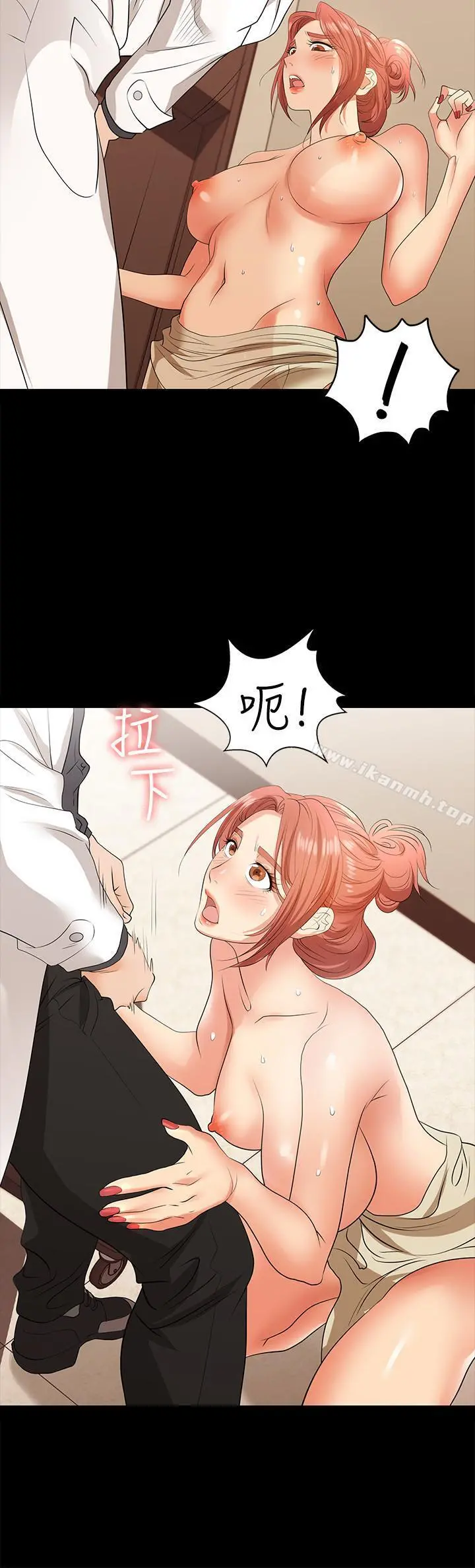 交换游戏 - 第6话-在诊间的刺激性行为 - page 19