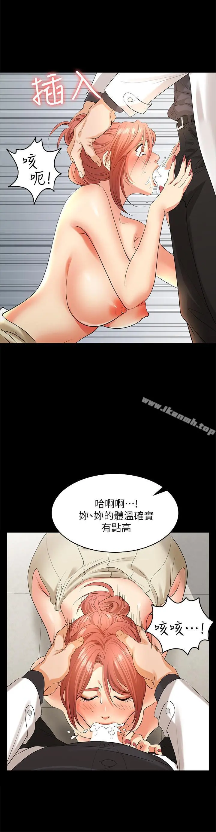 交换游戏 - 第6话-在诊间的刺激性行为 - page 21