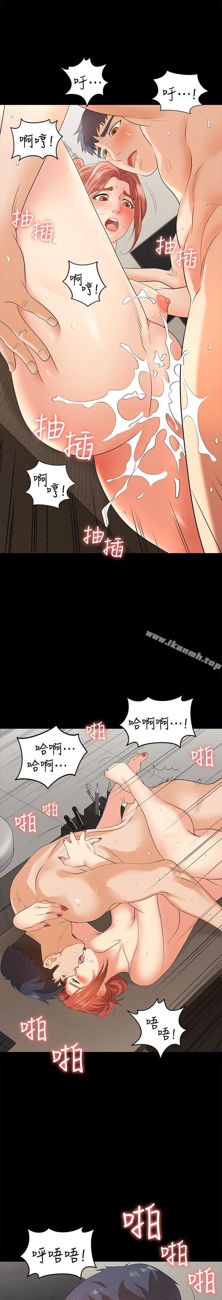 交换游戏 - 第6话-在诊间的刺激性行为 - page 28
