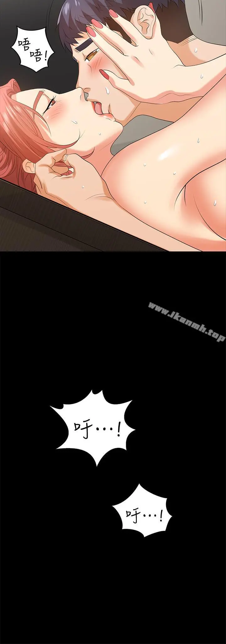 交换游戏 - 第6话-在诊间的刺激性行为 - page 29