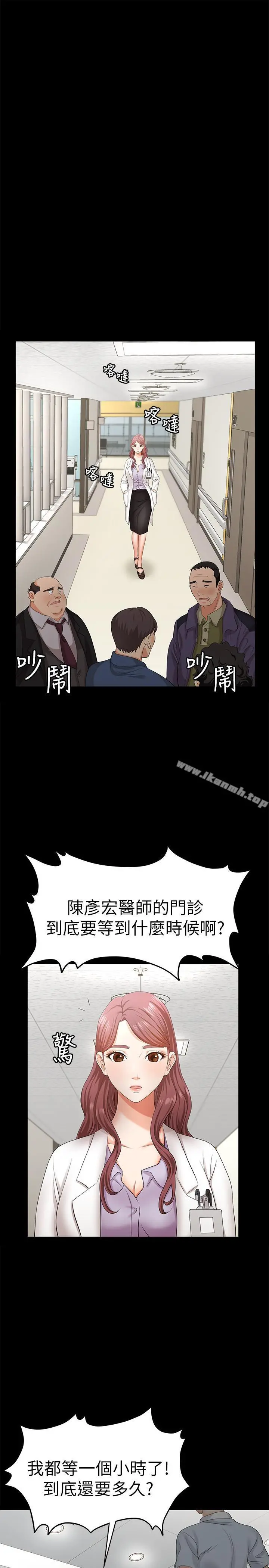 交换游戏 - 第6话-在诊间的刺激性行为 - page 30
