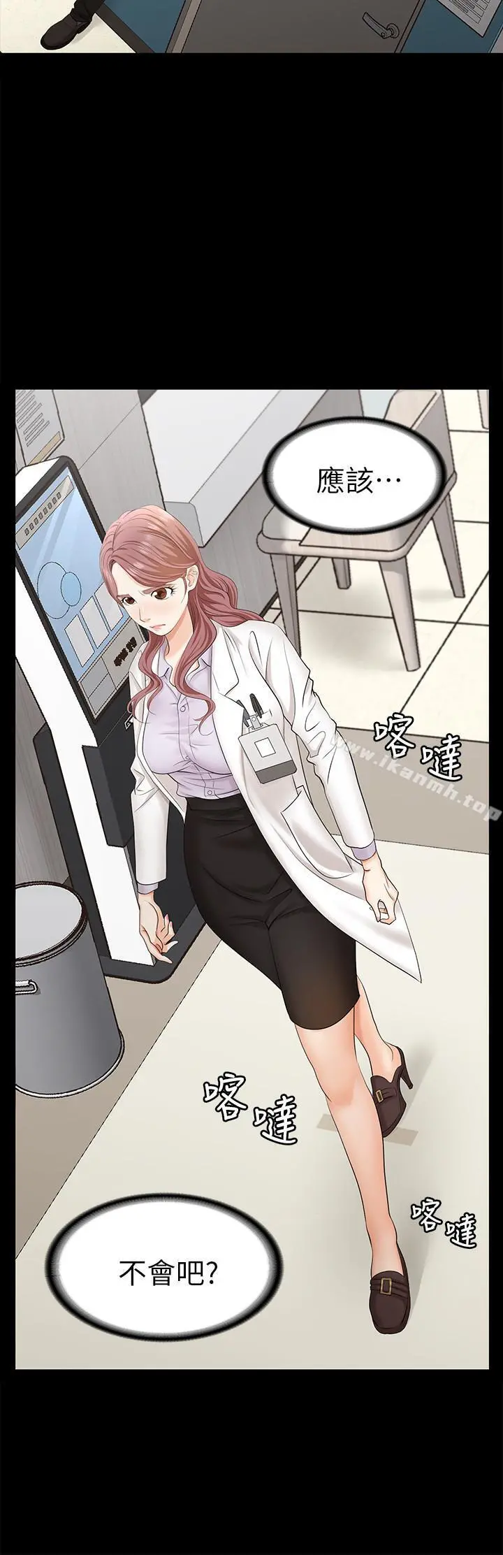 交换游戏 - 第6话-在诊间的刺激性行为 - page 33