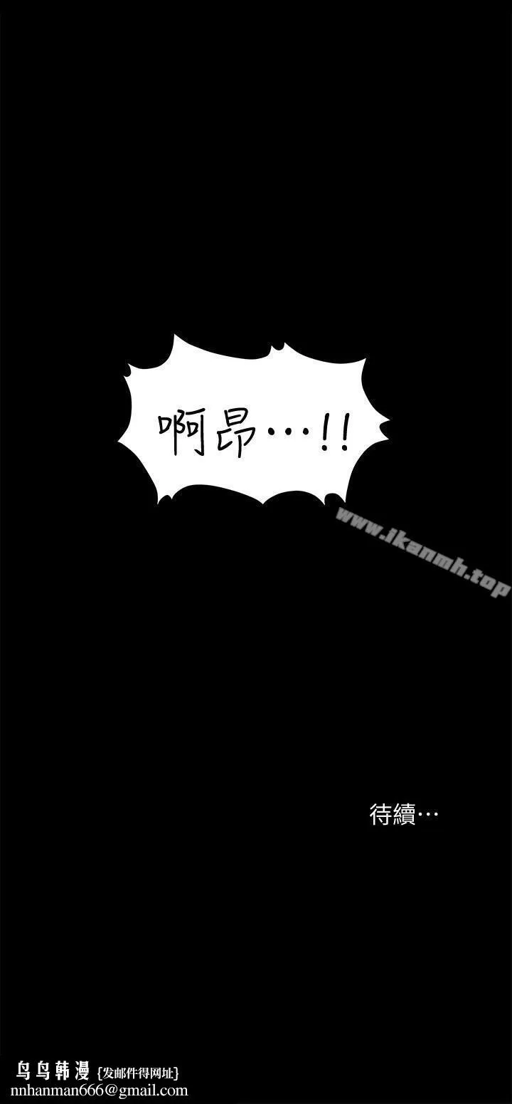 交换游戏 - 第6话-在诊间的刺激性行为 - page 39