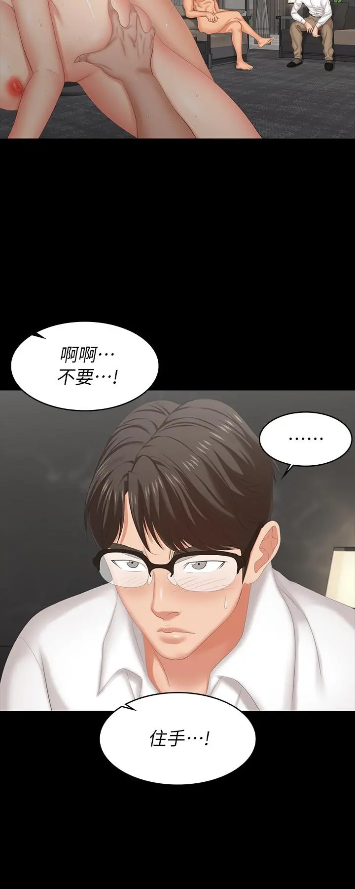 交换游戏 - 第53话-我是不是比那女人还要赞？ - page 7