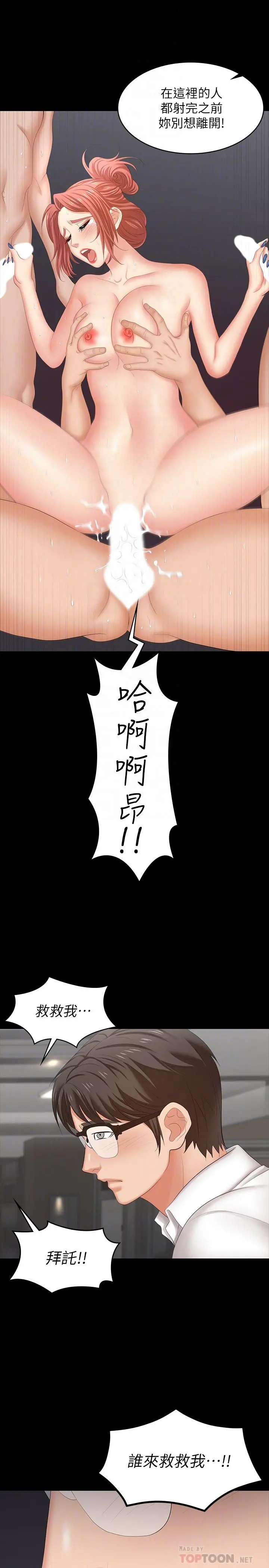交换游戏 - 第53话-我是不是比那女人还要赞？ - page 10